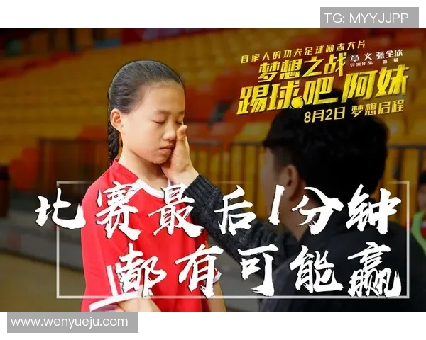 足球巨星激情演讲：为梦想而战，突破自我超越极限